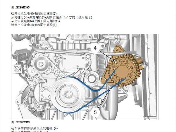 2015年标致408发动机维修手册