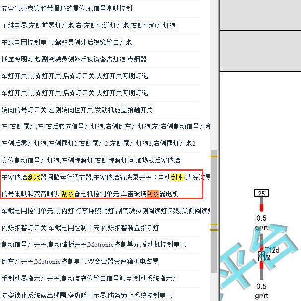 2018-2020年大众桑塔纳 雨刮电机电路图