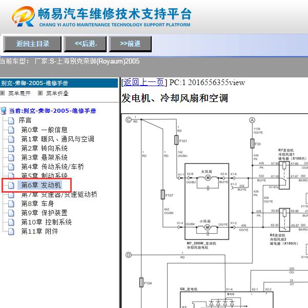 2005年别克荣御  冷却风扇电路图