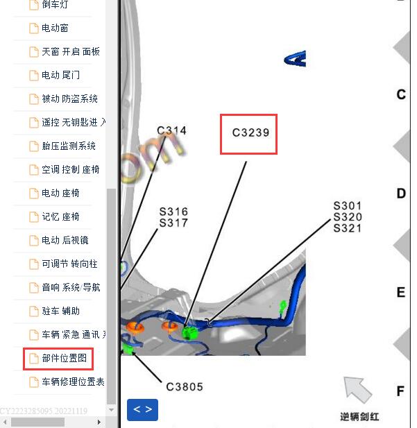 2017年福特翼虎  油泵模块位置