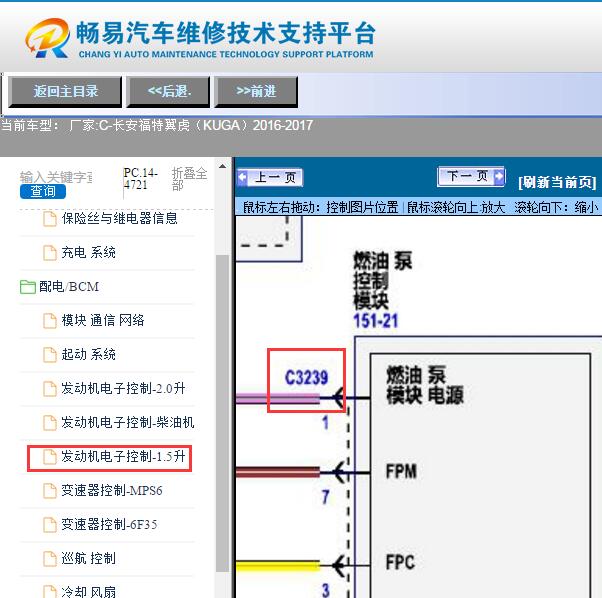 2017年福特翼虎 油泵电路图