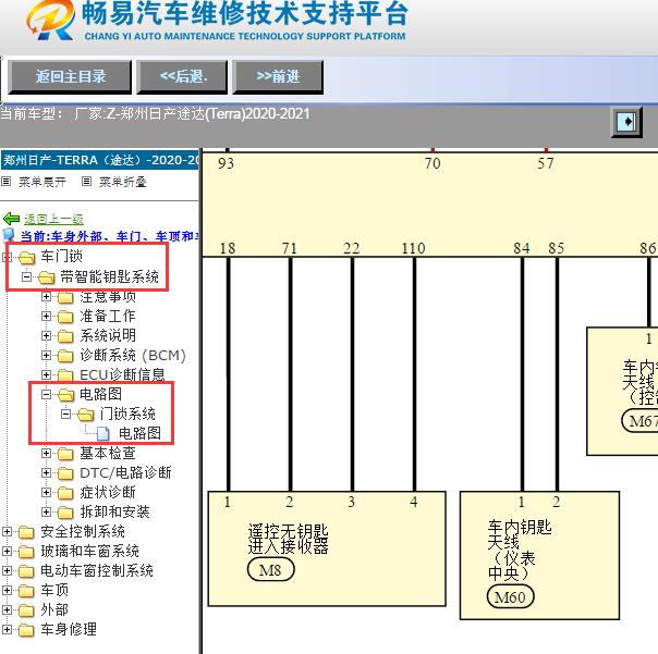 2020-2021年郑州日产-途达(Terra)无钥匙模块电路图