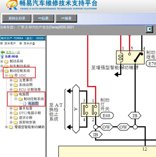 2020-2021年郑州日产-途达(Terra)手刹电路图