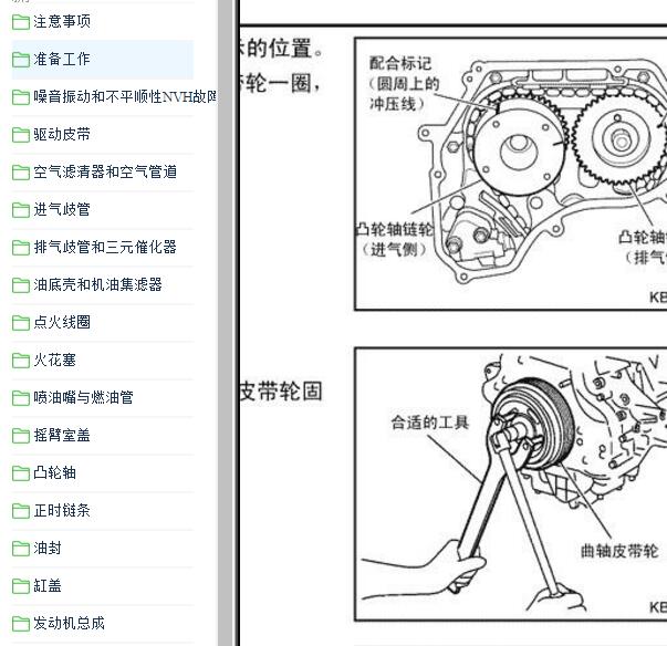 2005年日产奇骏发动机维修手册