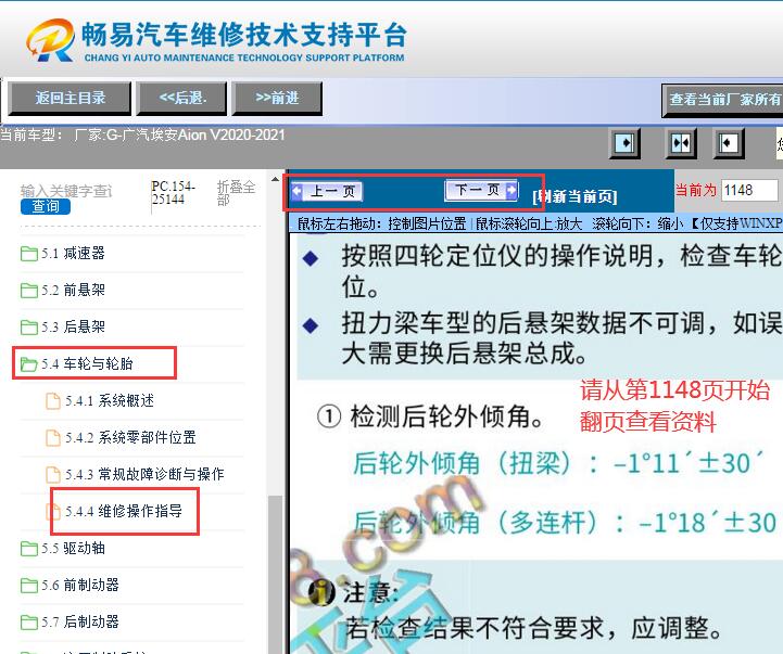 2020-2021年广汽埃安Aion V四轮定位数据
