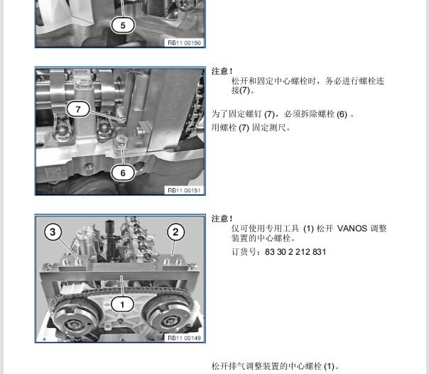 2012年宝马X1发动机正时资料