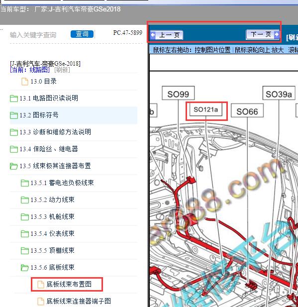 18年吉利帝豪GSE全景影像位置