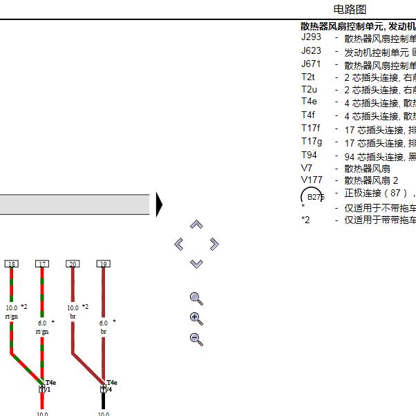 2011年奥迪A8风扇电路图