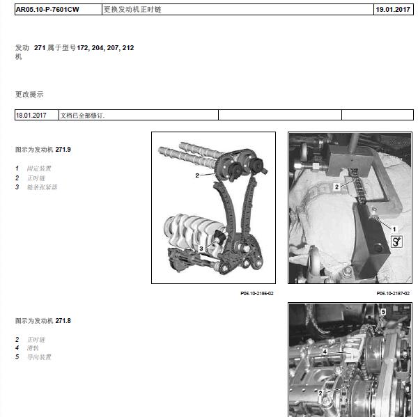2013年奔驰E260L发动机正时