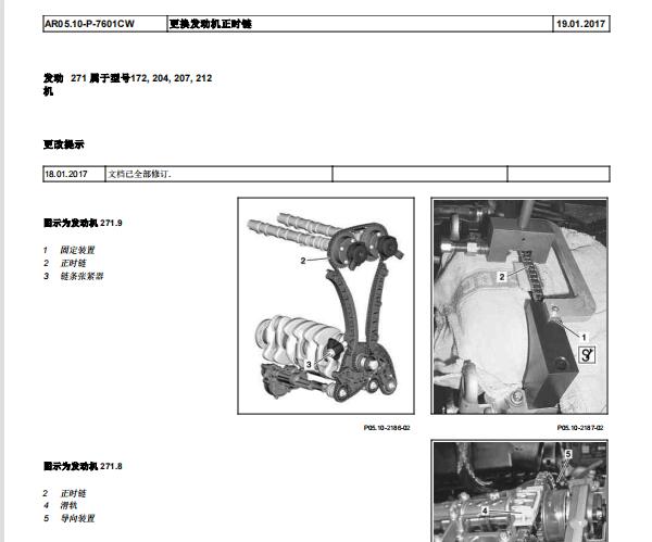 2012年奔驰E260发动机正时资料