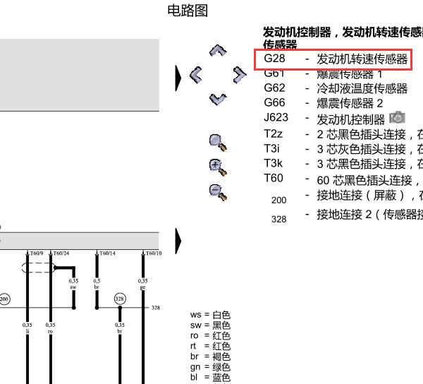 2007年奥迪Q7发动机曲轴位置传感器电路图