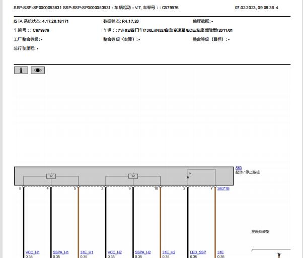 2011年宝马730Li 起动机电路图和拆装