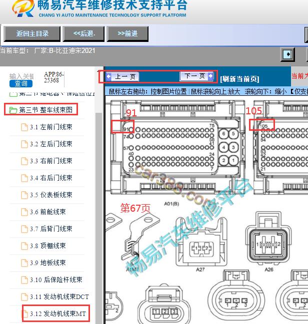 2021年比亚迪宋BYD476ZQB发动机针脚图