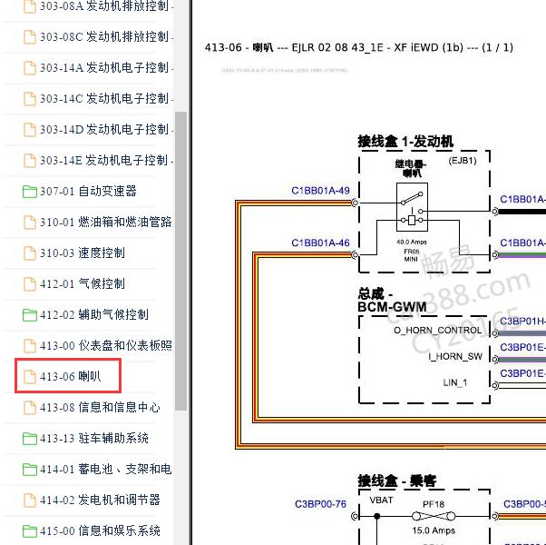 2016-2017年捷豹XF 喇叭电路图.