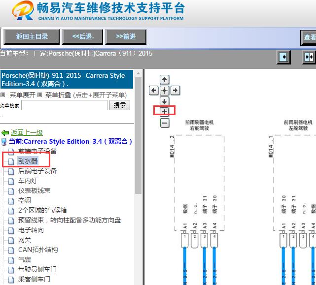 2015年保时捷卡雷拉雨刮电路图