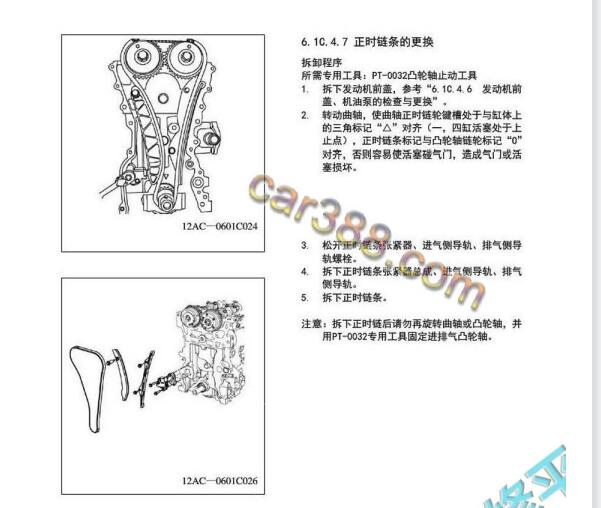 2015年五菱荣光S发动机正时