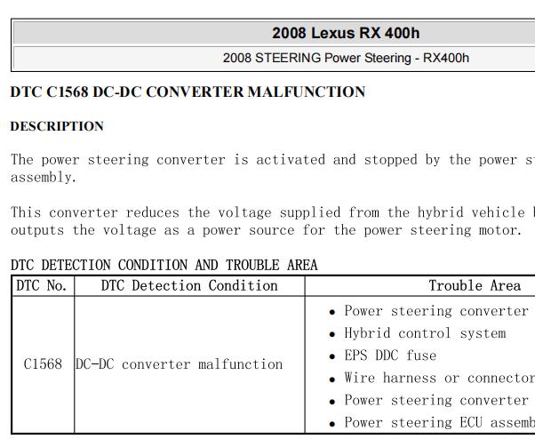 2008年雷克萨斯RX400h C1568故障码资料