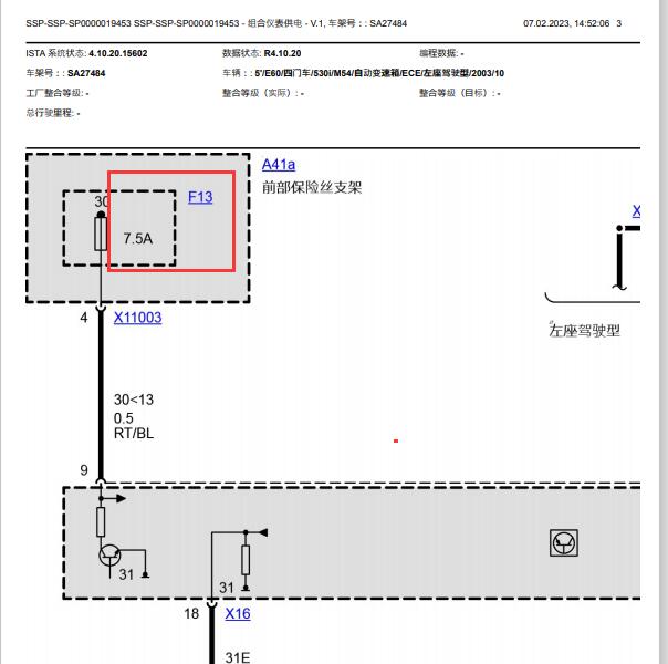 2003年宝马530 F13保险资料