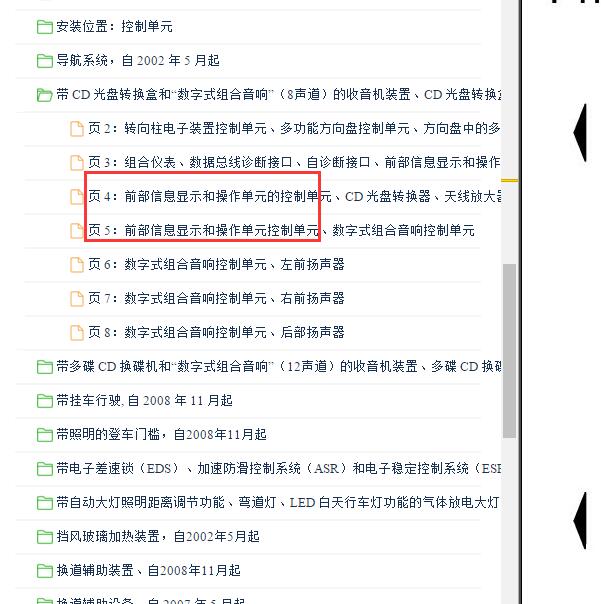 2009-2011年大众辉腾前部信息显示和操作控制单元电路图