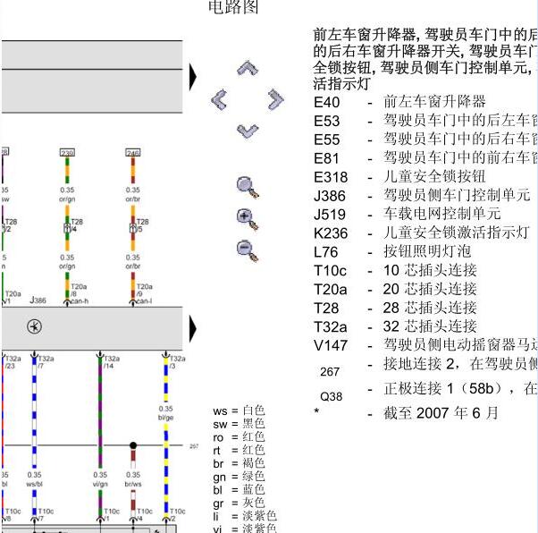 2008年大众捷达玻璃升降电路图