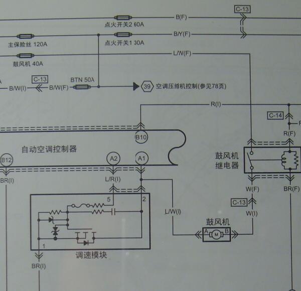 2009年奔腾B50空调鼓风机电路图