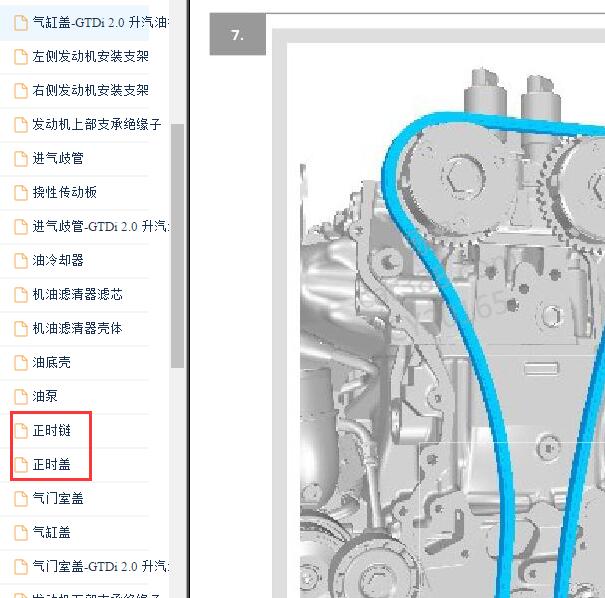 2019年路虎发现神行发动机正时
