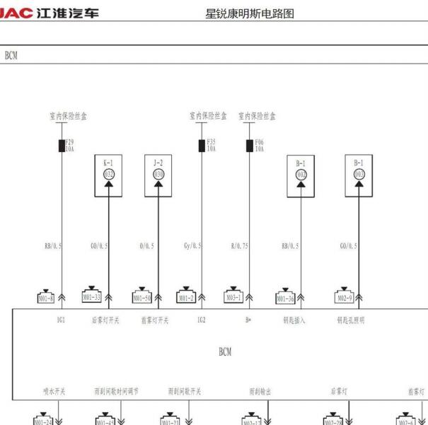 2015年江淮星锐 BCM电路图