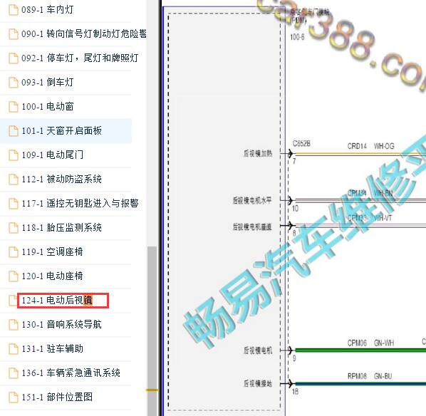 2015年福特翼虎后视镜电路图