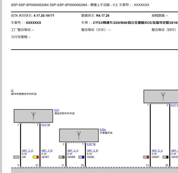 2018年宝马220i行李箱电路图
