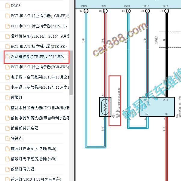 2013-2014年丰田普拉多2TR发动机水温传感器电路图