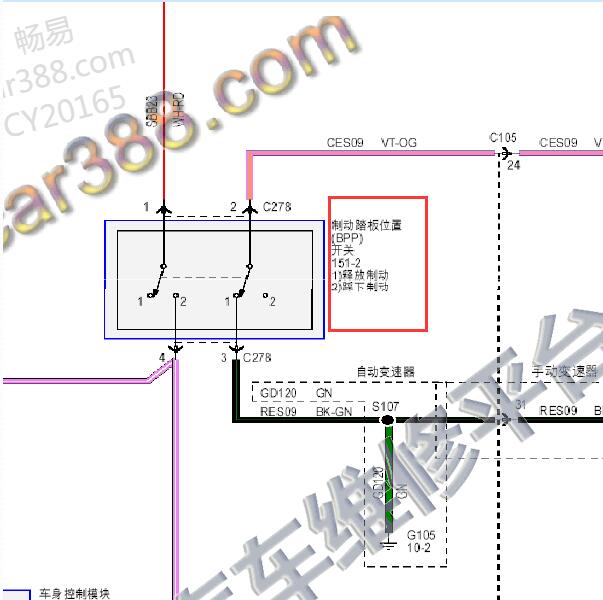 2014-2016年福特福睿斯制动开关电路图
