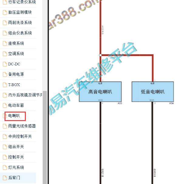 2021年长城哈弗H6 喇叭电路图