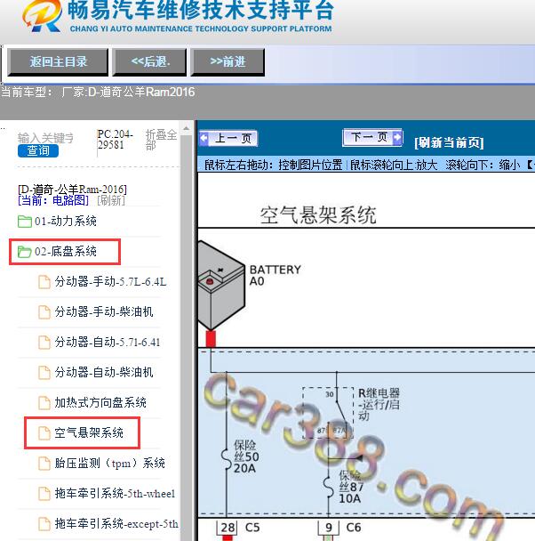 2016年道奇-公羊Ram底盘升降电路图