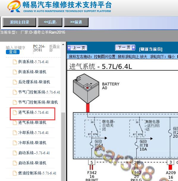 2016年道奇-公羊Ram进气系统电路图