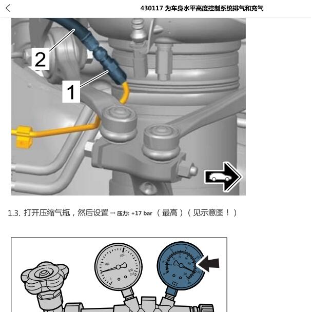 2020年保时捷 卡曼悬架维修手册