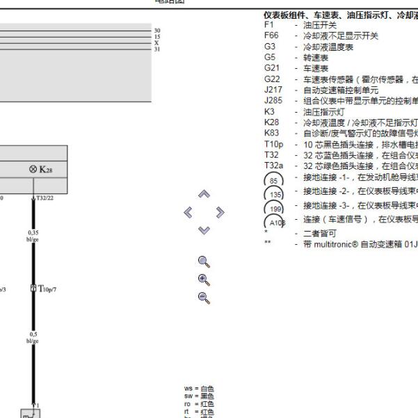 2004年奥迪A6 BDV发动机机油压力开关电路图
