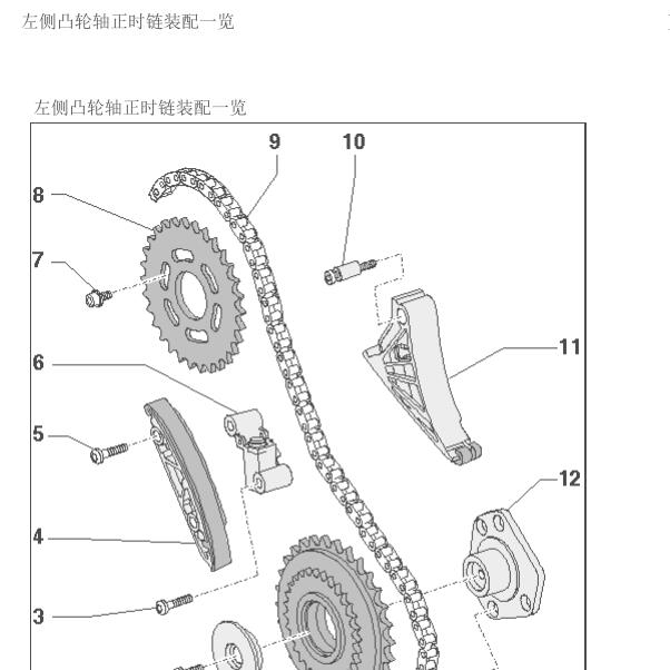2011年大众途锐CASA发动机维修手册