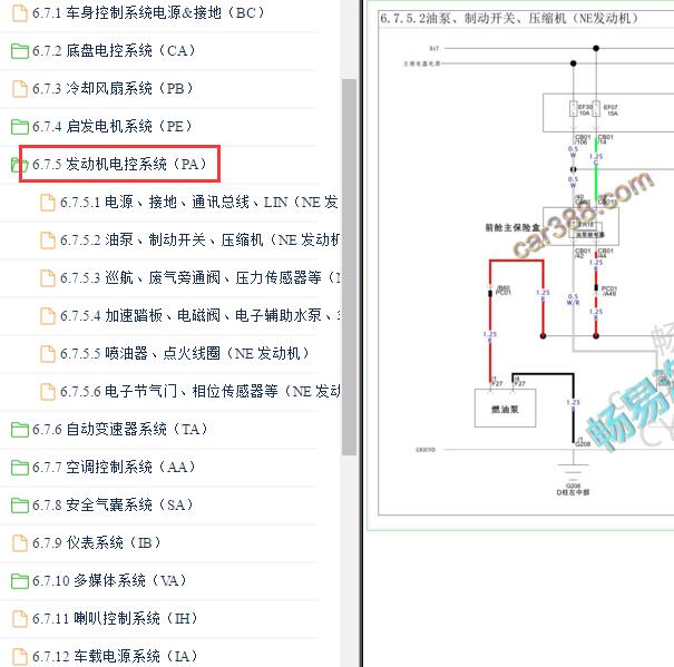 2020年长安CS35 JL478发动机电路图.