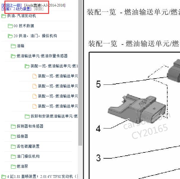 2014-2016年奥迪A3  CJS发动机维修手册
