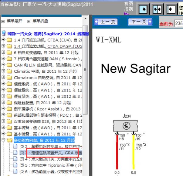 14年大众速腾定速巡航线路图