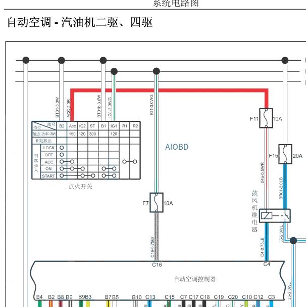 2015年骐铃T5空调电路图
