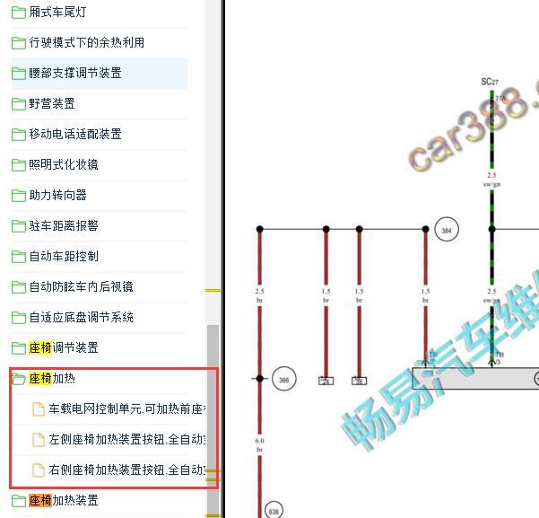 2016年大众凯路威座椅加热电路图