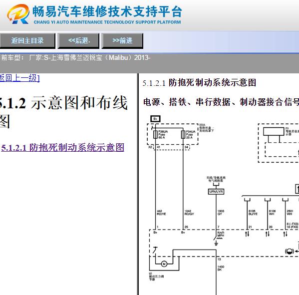 2013年雪佛兰迈锐宝制动系统电路图