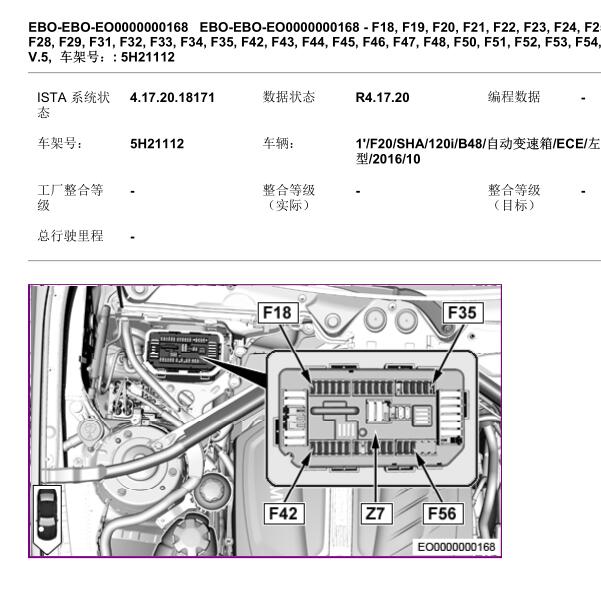 2016年宝马120i雨刮保险丝位置