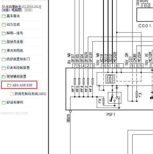 2010-2012年雪铁龙C2转向电路图