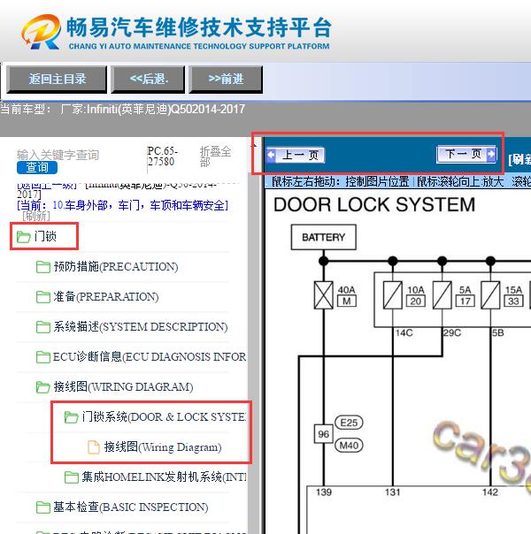 2014-2017年英菲尼迪Q50  遥控电路图