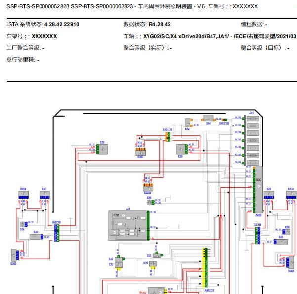 2021年宝马X4  氛围灯电路图