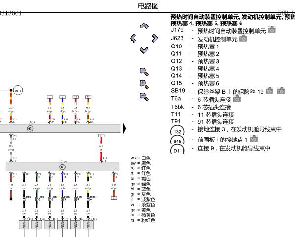 2011年大众途锐发动机预热电路图
