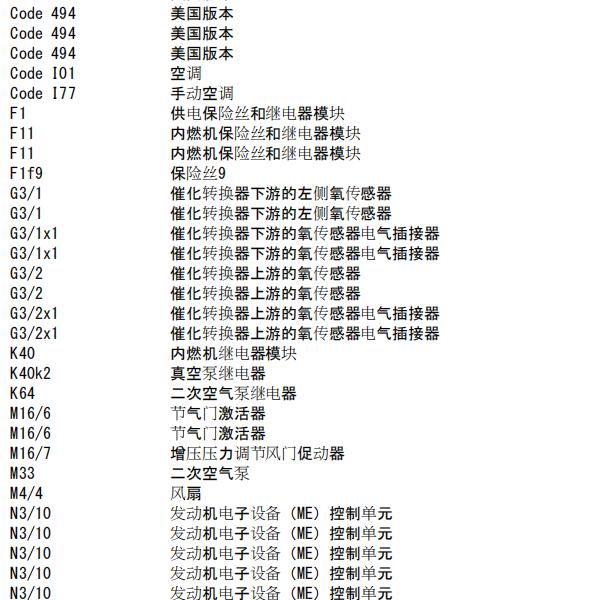2018年奔驰smart  前氧传感器电路图