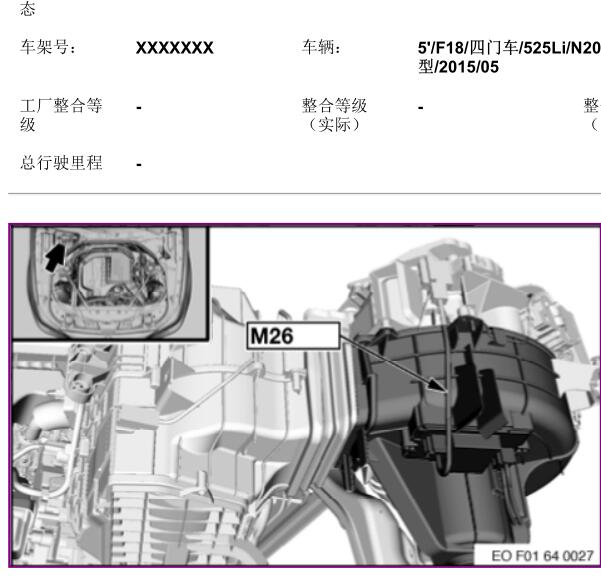 2014年宝马525LI风扇的位置图